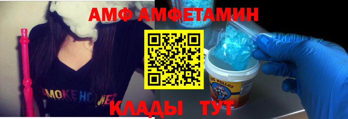 Amphetamine 97%  Вход с VPN  Amphetamine  Миасс 