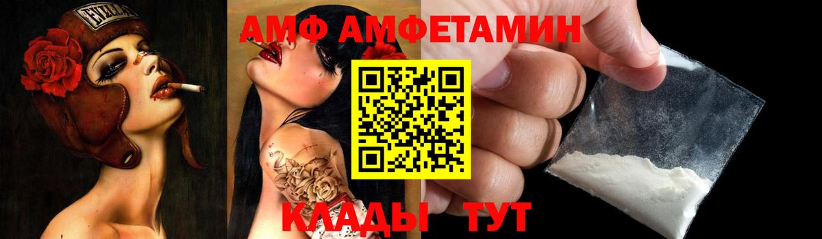 АМФЕТАМИН 97% Миасс