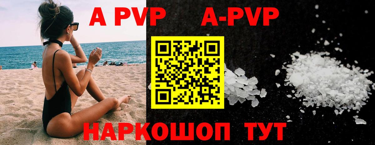 Alpha-PVP Crystall  А ПВП  Вход с VPN  Миасс  Alpha-PVP крисы CK  А ПВП крисы CK 