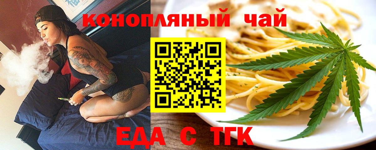 Миасс  Canna-Cookies марихуана  Вход с VPN 
