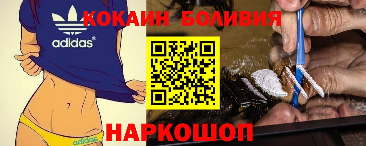 Cocaine 99%  КОКАИН 99%  Миасс  Вход с VPN 