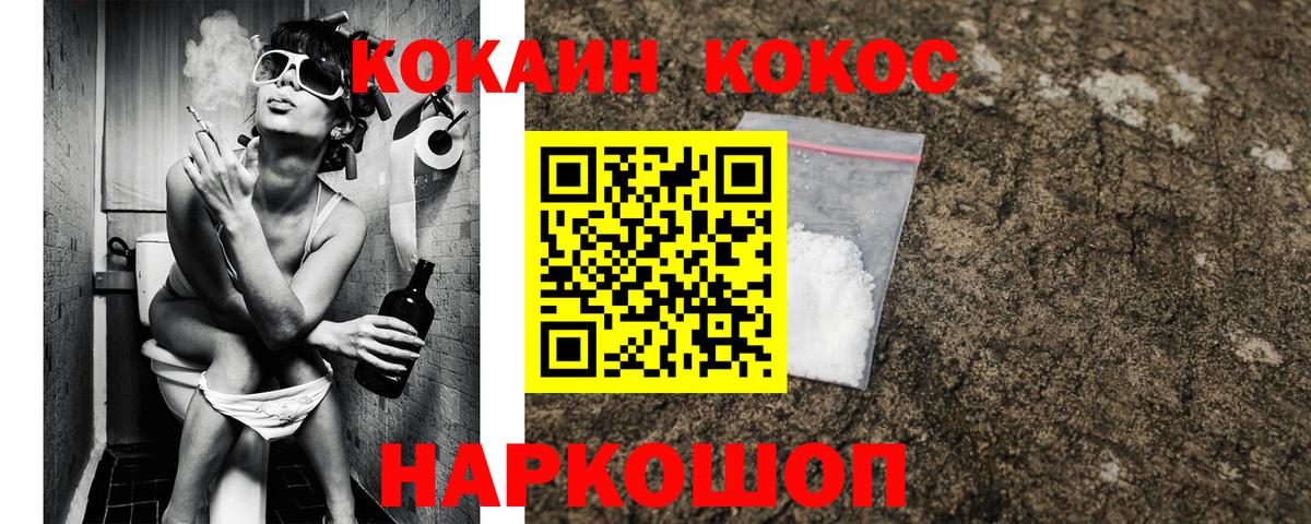 Cocaine Колумбийский Миасс