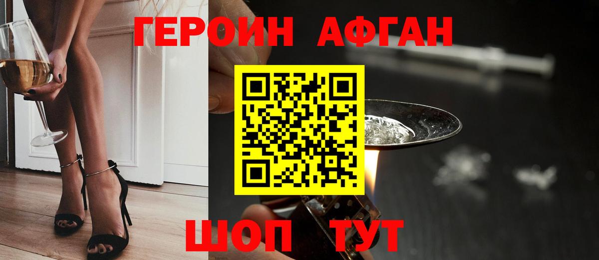 Миасс  Героин Heroin  Героин  Вход с VPN 