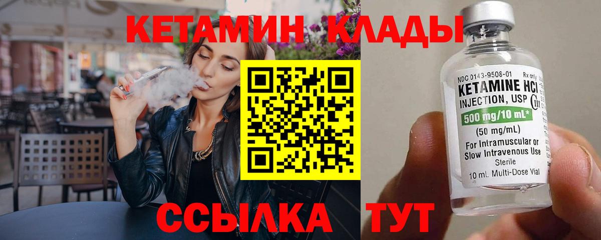 Миасс  Кетамин ketamine  Кетамин VHQ  Вход с VPN 