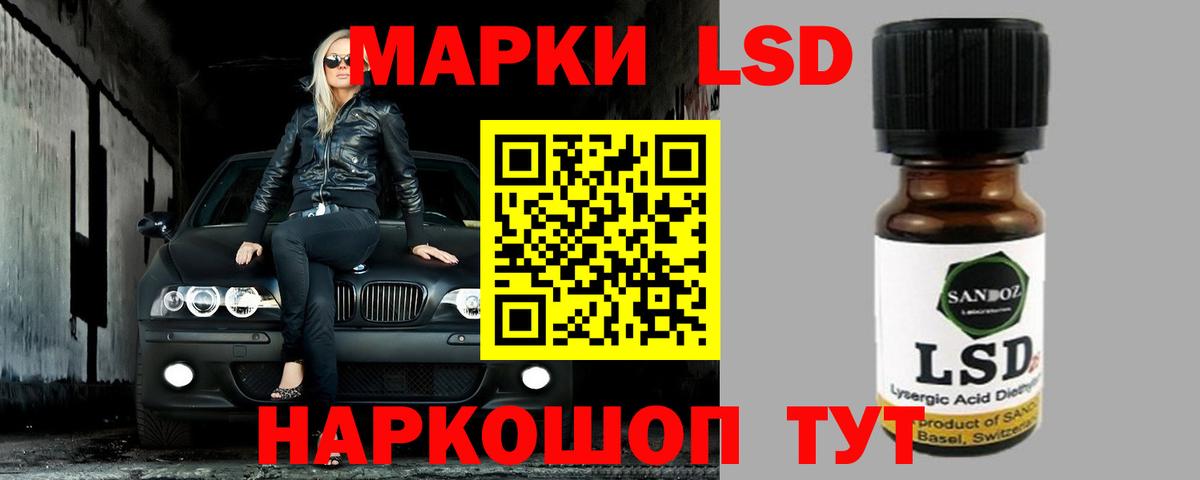 Лсд 25 экстази ecstasy Миасс