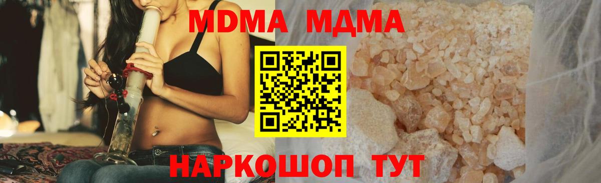Миасс  МДМА crystal  Вход с VPN  МДМА кристаллы 