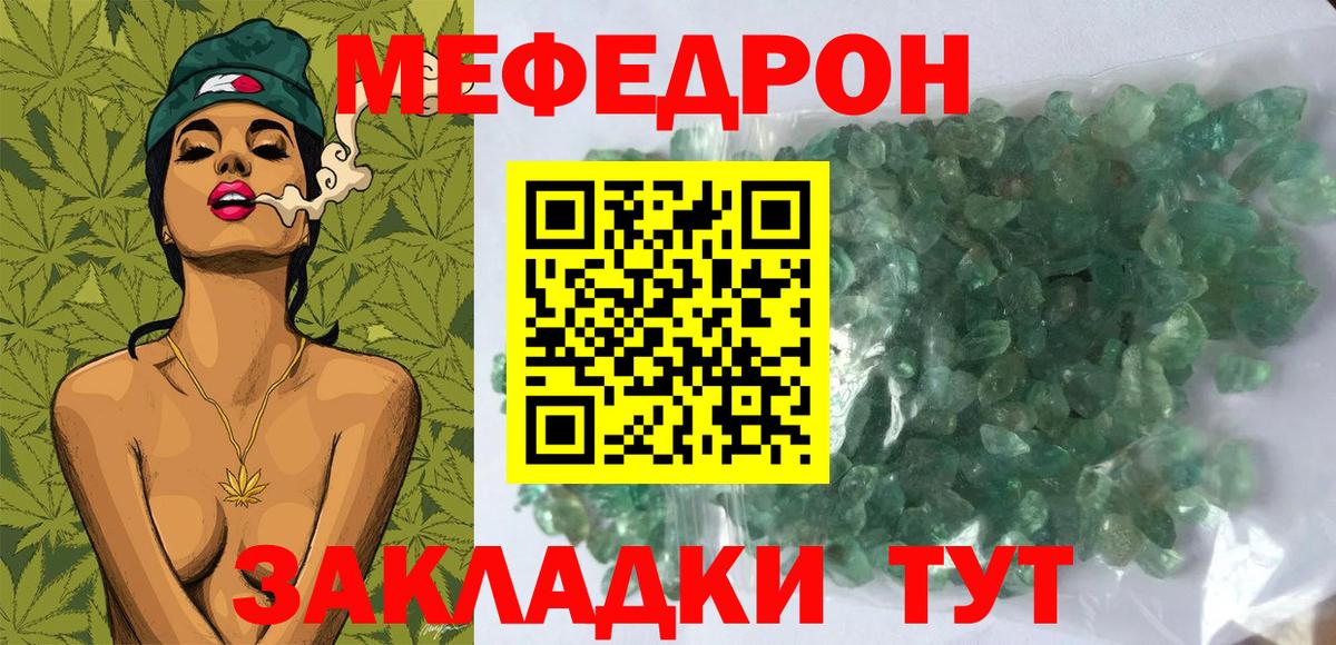 МЕФ 4 MMC  Вход с VPN  Мефедрон mephedrone  Меф  Миасс 