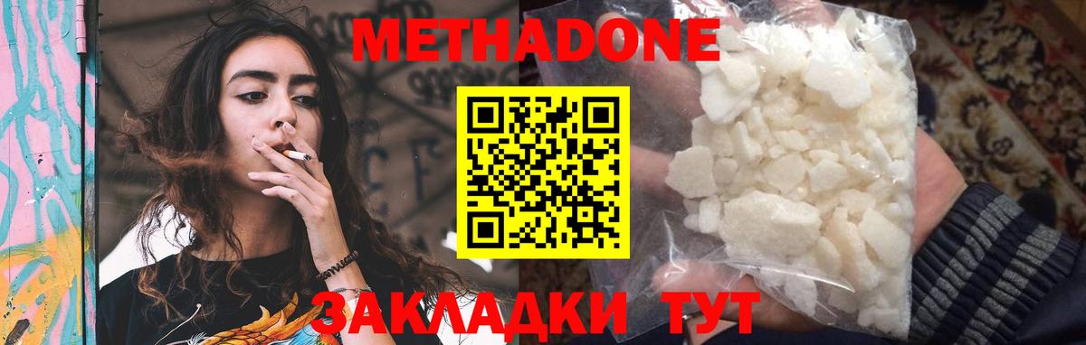 MEGA ССЫЛКА  Вход с VPN  Миасс  МЕТАДОН VHQ 