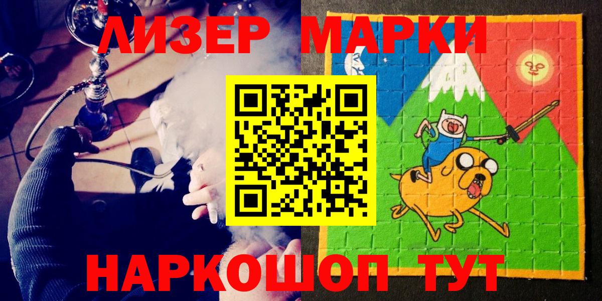 Марки N-bome 1,5мг  Вход с VPN  цена   Миасс 
