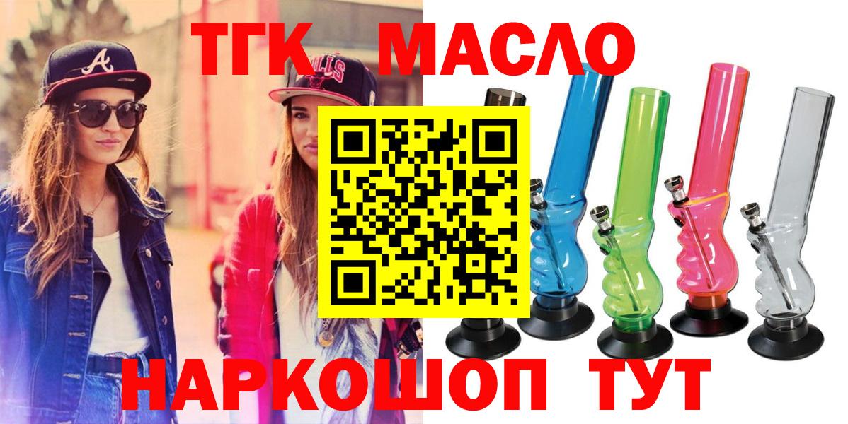 ТГК Wax Миасс
