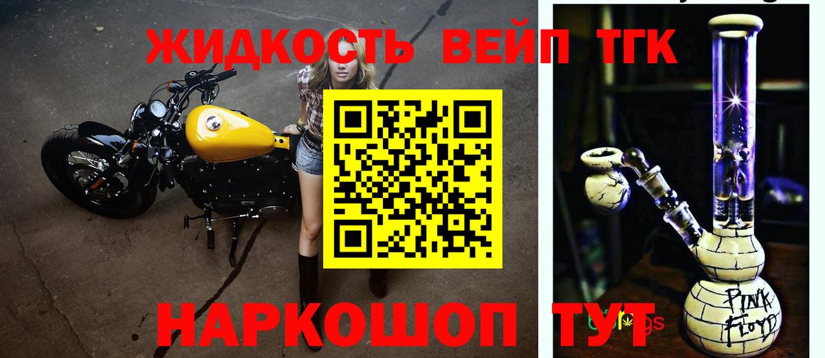 Дистиллят ТГК THC oil  ТГК концентрат  Вход с VPN  Миасс 